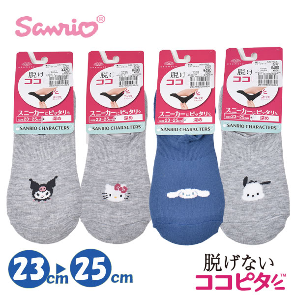 sanrio �����ԥ� ��ǥ����� ���� ���ˡ������ˤԤä��� �ؿ� æ���ʤ� ���� ���λ������ȥåѡ� ���� ���ƥ� ���ʥ�� ������ �ݥ���å� ���å��� 23-25cm��4���ޤǥ᡼���زġ�