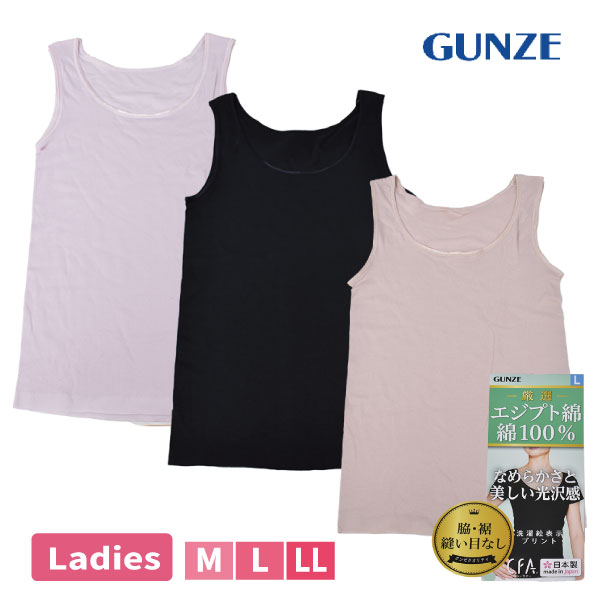 �ڤ����󤻾��ʡ�GUNZE �ؿ� ���󥯥ȥå� �����ץ���100�� ����ʡ������ ȩ�� �ƿ�˥���ܤʤ� ������ �ʤ�餫 ������ M L LL �֥�å� �١����� �ԥ󥯡�2���ޤǥ᡼���زġ�