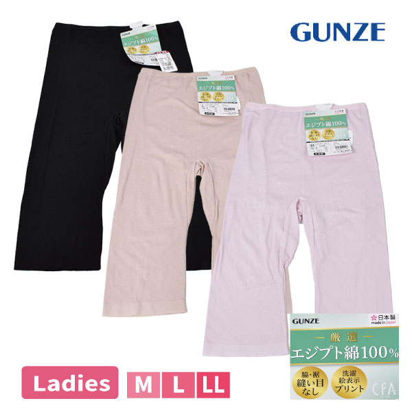 �ڤ����󤻾��ʡ�GUNZE �ؿ� 5ʬ�� �����ץ���100�� ����ʡ����ܥ� ȩ�� �ƿ�˥���ܤʤ� ������ �ʤ�餫 ������ M L LL �֥�å� �١����� �ԥ󥯡�2���ޤǥ᡼���زġ�