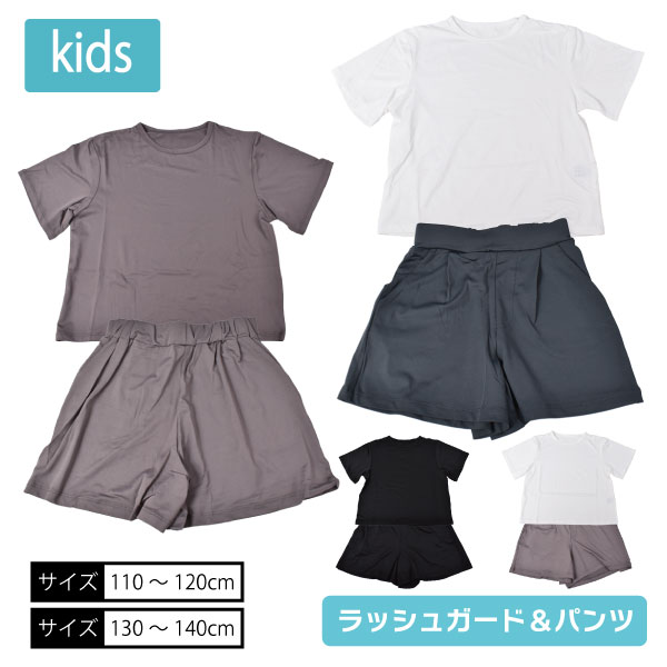 �Ҷ� ��å��奬���� �ѥ�� ���åȥ��å� ®�� UV�к� ������ ���� ��ͷ�� �� �ܿ��䴶 ������ �ס��� ��� �л� �����ȥɥ� UPF50+ 110-120 130-140��1���ޤǥ᡼���زġ�