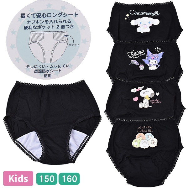 [����饤�����SALE] ���˥��꡼���硼�� ���� ������ �ѥ�� ���硼�� �Ҷ� ������ ���λ� ���ʥ�� ���̡��ԡ� ������ ���ߤå����餷 ����ꥪ �ԡ��ʥå� san-x 150 160��2���åȤޤǥ᡼���زġ�