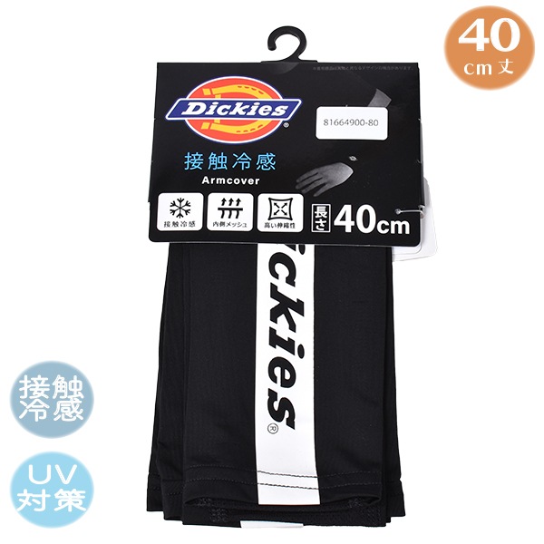 Dickies �ǥ��å����� �����५�С� 40cm ���ݡ��ĥ����५�С� �ӥ��С� ���С� �ܿ��䴶 ��¦��å��� �֥�å� UV���å� ���Ƥ��к� �ץ쥼��� ��3�Ĥޤǥ᡼���زġ�