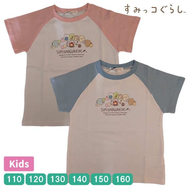 ���å� ���ߤå����餷 Ⱦµ T����� ŷ�� ��100�� �ȥåץ� san-x ���ߤä� ���ߤå� �Ҷ� ���λ� ���� �����륺 110-160cm �饰���T����� ��1���ޤǥ᡼���زġ�