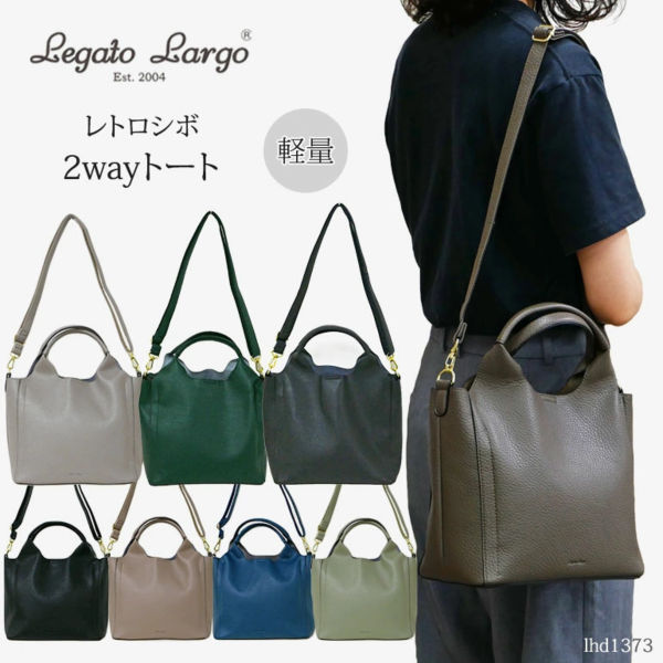 Legato Largo(�쥬���ȥ�르) �ڤ����Ф� �ȡ��� �������� 2way ��ǥ����� ���� ��Ω �̶� ���줤�� �ޥ� �ե������쥶�� �����奢�� �ץ쥼��� �����