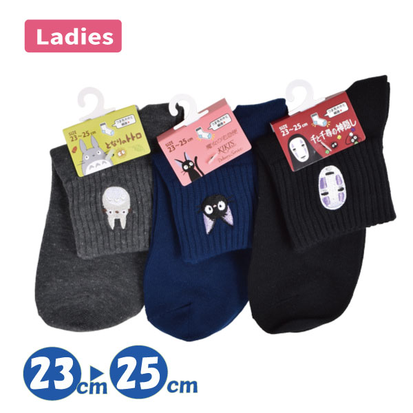 [����饤�����SALE] �ؿ� ���å��� 23-25cm �����������֥� �Ȥʤ�Υȥȥ� ���������� �����Ҥο����� �Ĥ��褫�����䶯 ��ǥ����� 3�Ĥޤǥ᡼���ز�