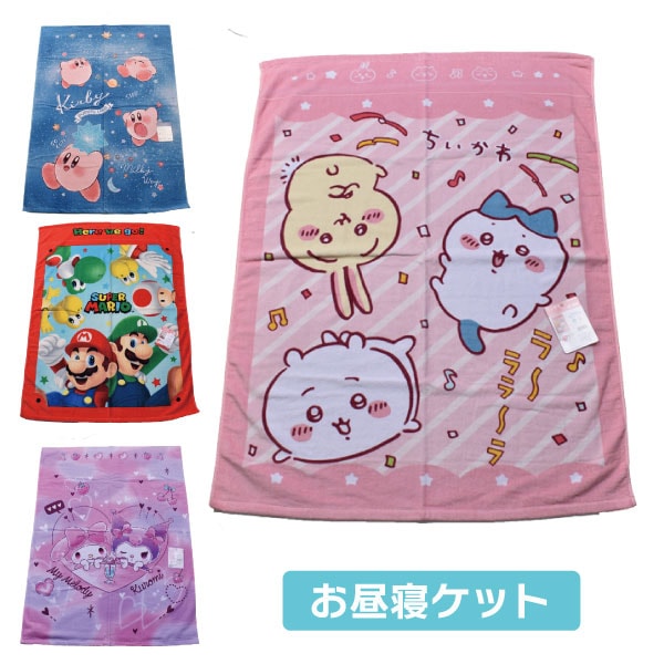 ���뿲���å� ����饯���� �����ѡ��ޥꥪ �������� �ޥ���� ������ �����ӥ� 85��115cm �ѥ��� ���ݲù� ��100�� �Ҷ� ���뿲 ���襤��