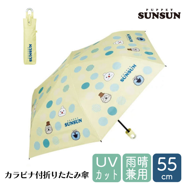 [����饤�����SALE] ���������� ����ӥ��դ� �ޤꤿ���߻� ���� �������� ���� ���� �곫�� UV���å� skater UBOTSR55CR �ѥڥåȥ��󥹥� PUPPET SUNSUN ���å�