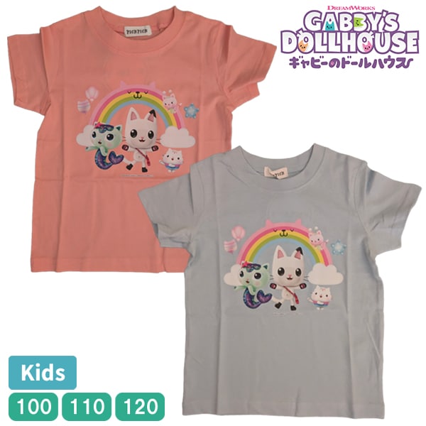 ���å� ����ӡ��Υɡ���ϥ��� GABBY'SDOLLHOUSE Ⱦµ �ԥ���� ��100�� �ȥåץ� �Ҥɤ� �Ҷ��� ���� ���λ� �����륺 100-120 �ץ쥼��� ��2���ޤǥ᡼���زġ�
