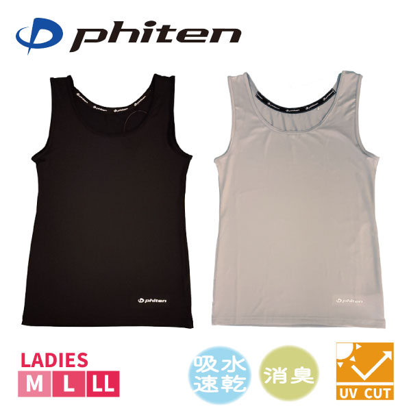 �ڤ����󤻾��ʡ�phiten �ե����ƥ� ��ǥ����� ���ݡ��� ������ ���󥯥ȥå� �ۿ�®�� �ɥ饤 UV�ý� �֥�å� ���졼 W029PH��1���ޤǥ᡼���زġ�