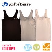 �ڤ����󤻾��ʡ�phiten �ե����ƥ� ��ǥ����� ���ݡ��ĥ����� ���å��ե��󥯥ȥå� �ۿ�®�� �ɥ饤 UV�ý� �֥�å� ���졼 �ۥ磻�� W959PH
