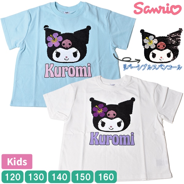SANRIO ����ꥪ ������ �����ߤ���� Ⱦµ T����� SugarSugar ���å� ���ѥ󥳡��� ��С����֥� �Ҷ��� �ȥåץ� ���� ���λ� �����륺 120-160 ��1���ޤǥ᡼���زġ�