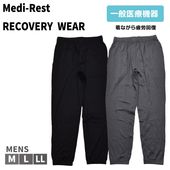 [�ꥫ�Х꡼�������ý�] �»� ��� M L LL RECOVERY WEAR Medi-Rest ���󥰥ѥ�� ��ǥ��쥹�� �ꥫ�Х꡼������ ���¥�� ��ϫ���� ������ϫ�δ��� ����ե��� ���� ���ֳ��� ���̰��ŵ��� �����ѱ��ֳ������¥���Ѱ� �ѥ����