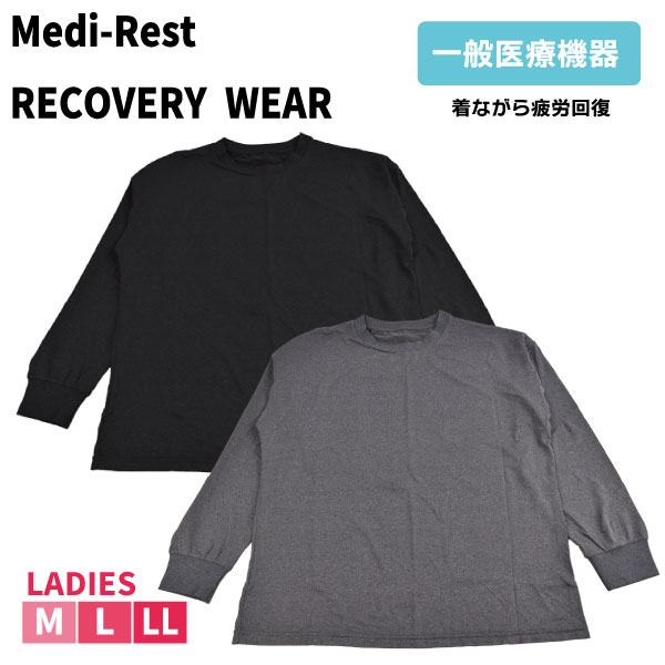 [�ꥫ�Х꡼�������ý�] �ؿ� ��ǥ����� M L LL RECOVERY WEAR Medi-Rest Ĺµ �ȥåץ� ��ǥ��쥹�� �ꥫ�Х꡼������ ���¥�� ��ϫ���� ������ϫ�δ��� ����ե��� ���� ���ֳ��� ���̰��ŵ��� �����ѱ��ֳ������¥���Ѱ� �ѥ���� ���롼�ͥå�