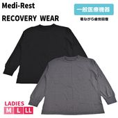 [�ꥫ�Х꡼�������ý�] �ؿ� ��ǥ����� M L LL RECOVERY WEAR Medi-Rest Ĺµ �ȥåץ� ��ǥ��쥹�� �ꥫ�Х꡼������ ���¥�� ��ϫ���� ������ϫ�δ��� ����ե��� ���� ���ֳ��� ���̰��ŵ��� �����ѱ��ֳ������¥���Ѱ� �ѥ���� ���롼�ͥå�