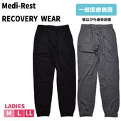 [�ꥫ�Х꡼�������ý�] �ؿ� ��ǥ����� M L LL RECOVERY WEAR Medi-Rest ���󥰥ѥ�� ��ǥ��쥹�� �ꥫ�Х꡼������ ���¥�� ��ϫ���� ������ϫ�δ��� ����ե��� ���� ���ֳ��� ���̰��ŵ��� �����ѱ��ֳ������¥���Ѱ� �ѥ����