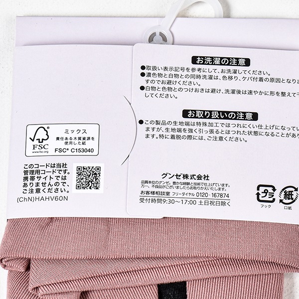 [����饤�����SALE] ���˥��꡼���硼�� GUNZE �ؿ� ���� ȩ�� �쥮��顼���硼�� �ʤ�餫 ����̵�� �ե�å� ���åȥ��� hadakaplus �����ѥѥ�� M L��5�Ĥޤǥ᡼���ز�