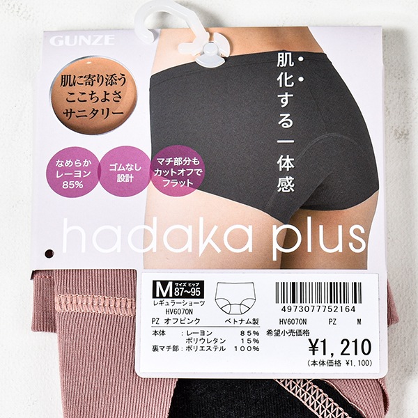 [����饤�����SALE] ���˥��꡼���硼�� GUNZE �ؿ� ���� ȩ�� �쥮��顼���硼�� �ʤ�餫 ����̵�� �ե�å� ���åȥ��� hadakaplus �����ѥѥ�� M L��5�Ĥޤǥ᡼���ز�