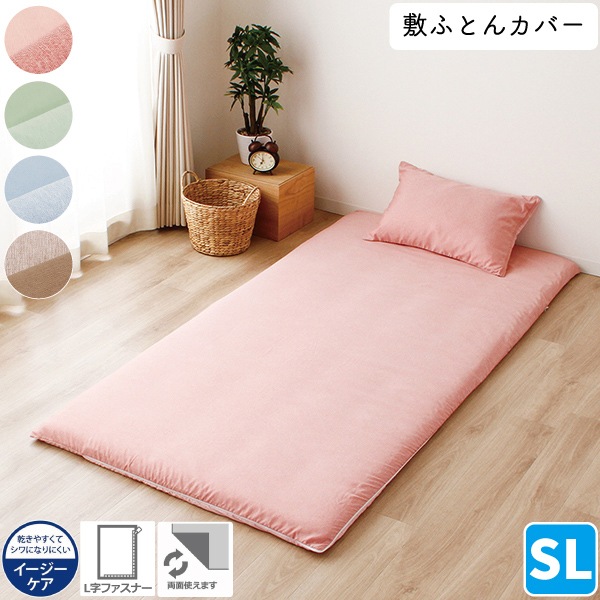 新品名探偵コナン警察学校敷きパッドと掛け布団カバーセット