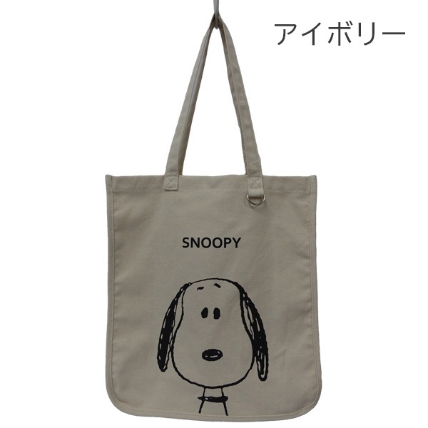 ȡȥХå SNOOPY ȡ Хå ̡ԡ PEANUTS  ʻȤ  Ϥ 奢 ޥХå ֥Хå åȥ A4 DF-1365 ֥å ܥ꡼