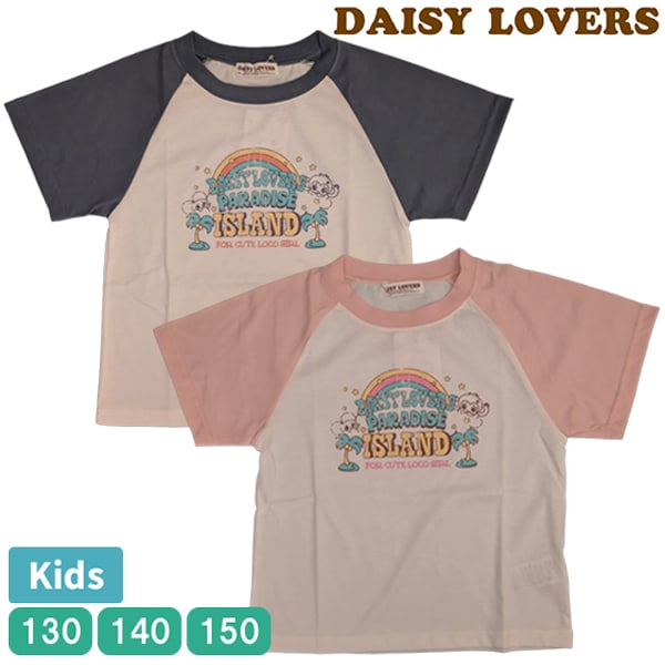 ���å� �ǥ�������С��� DAISY LOVERS ��å��� Ⱦµ �ԥ���� �ȥåץ� �Ҥɤ� ���� ���λ� �����륺 130-150 �ץ쥼��� �����奢�� �֥��� ��1���ޤǥ᡼���زġ�
