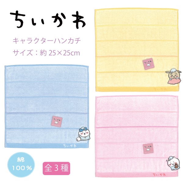 �ϥ󥫥� �������� 25��25cm ������ϥ󥫥� �ϥ�ɥ����� ���å� �Ҥɤ� �ݰ�� ���ձ� ���� ���� ���ش� ��100�� �ץ쥼��� 3��ޤǥ᡼���ز�