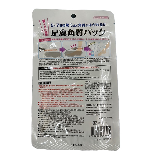 [�����������ý�]­΢�Ѽ��ѥå�Ag���ƥ�����������ι�� �������� �ѥå� �Ϥ���� �Ĥ��Ĥ�� �ˤ��� ­΢ ���äȤ� ������ 1��ʬ �Ѽ� 5�Ĥޤǥ᡼���ز�