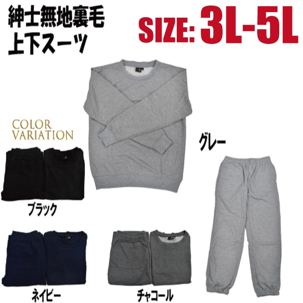 �»�̵��΢�ӥѥå����岼�����ġ���󥺡������ġ����åȥ��åס�΢�ӡ��»Ρ�̵�ϡ��١����å��������奢�롡3L-5L