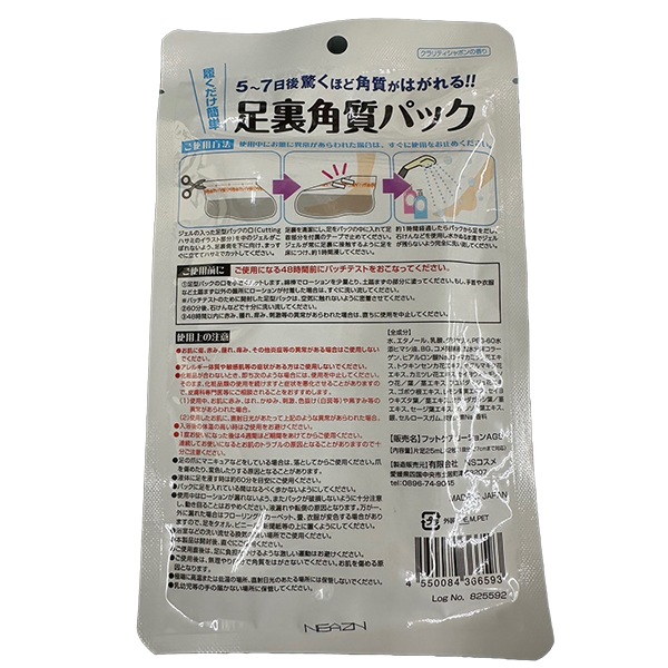 [�����������ý�]­΢�Ѽ��ѥå�Ag�����꡼�󥷥�ܥ�ι�� �������� �ѥå� �Ϥ���� �Ĥ��Ĥ�� �ˤ��� ­΢ ���äȤ� ������ 1��ʬ �Ѽ� 5�Ĥޤǥ᡼���ز�