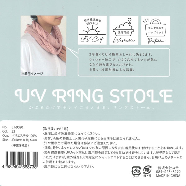 ��󥰥��ȡ��� �ղ� ���ȡ��� �������� UV UV���� ��˼�к� �̶� �̳� ���ʻȤ� ��Υ��� ���ﱣ�� ι�� �뺧�� �ѡ��ƥ� ���������� ����� �ۥ磻�ȥǡ� �ץ쥼��� ���ե�
