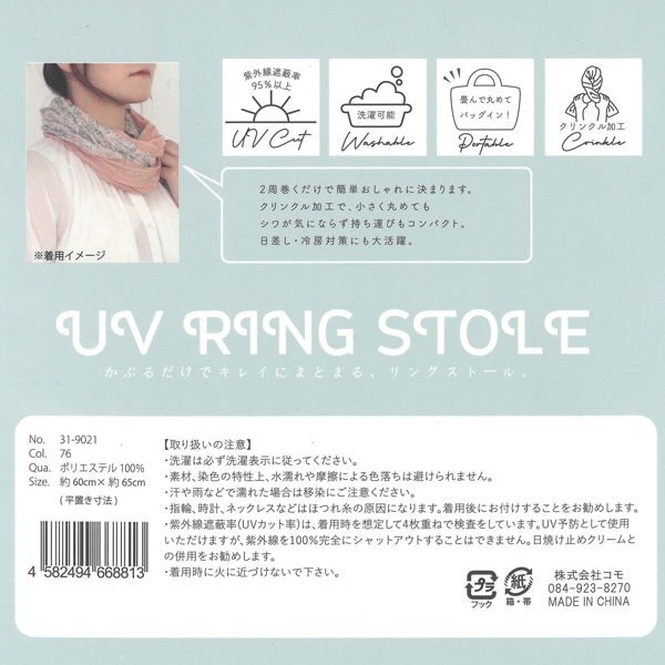 ��󥰥��ȡ��� �ղ� ���ȡ��� �������� UV UV���� ��˼�к� �̶� �̳� ���ʻȤ� ��Υ��� ���ﱣ�� ι�� �뺧�� �ѡ��ƥ� ���������� ����� �ۥ磻�ȥǡ� �ץ쥼��� ���եȡ�1���ޤǥ᡼���زġ�