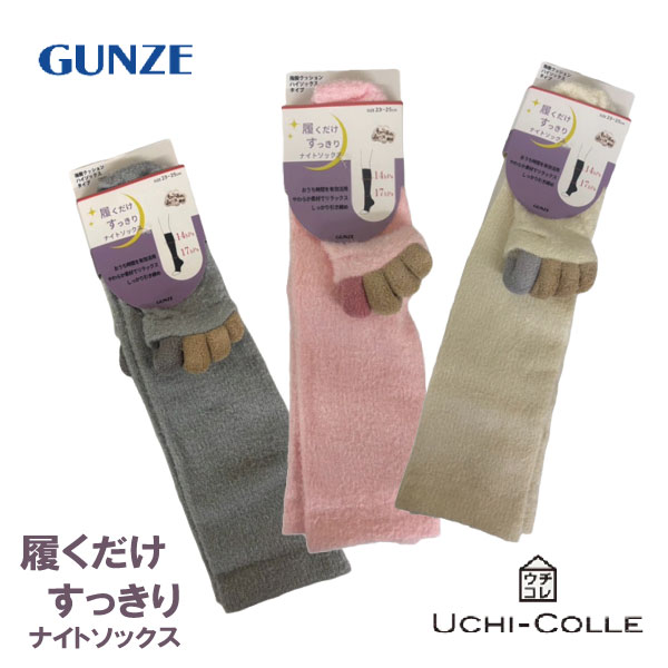GUNZE �ȥ��쥤�� �ظԥ��å���� �ϥ����å��������� �ʥ��ȥ��å��� ���å��� �⤳�դ� ���������� ���餫�Ǻ� �������� ���ä��� ��̲ �尵 23-25cm 1�Ĥޤǥ᡼���ز�