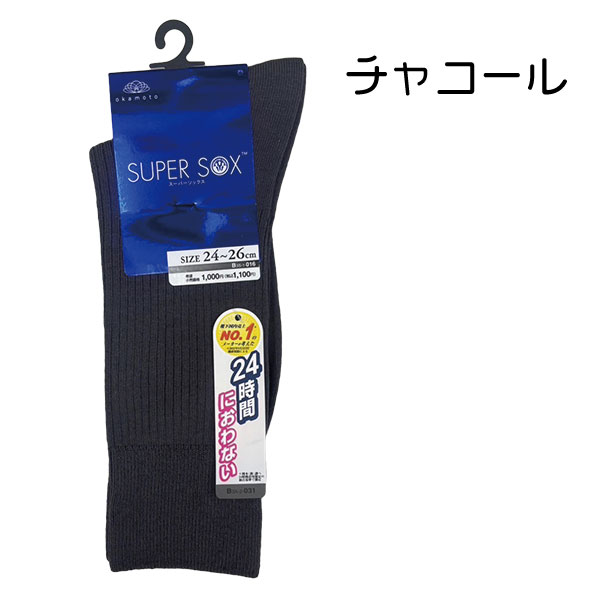 ��� �»� �����ѡ����å��� 24���֤ˤ���ʤ� ���ȥåѡ� ���� 24-26cm 26-28cm �ý� ���餵�� �ϥ����å��� �� ���� 3�Ĥޤǥ᡼���ز�