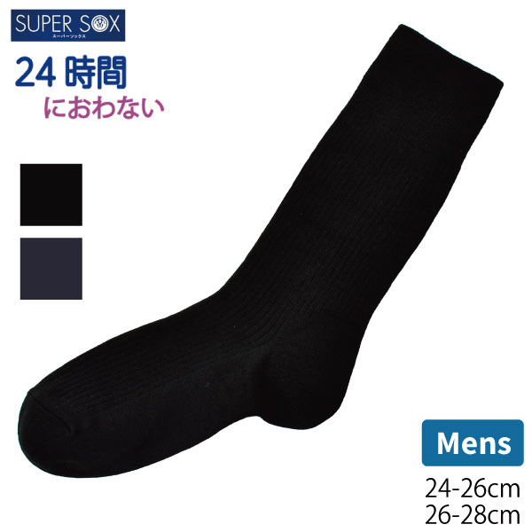 ��� �»� �����ѡ����å��� 24���֤ˤ���ʤ� ���ȥåѡ� ���� 24-26cm 26-28cm �ý� ���餵�� �ϥ����å��� �� ���� 3�Ĥޤǥ᡼���ز�