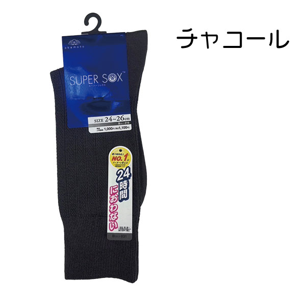 ��� �»� �����ѡ����å��� 24���֤ˤ���ʤ� ���ȥåѡ� ���� 24-26cm 26-28cm �ý� ���餵�� ���ȥ饤�� �ϥ����å��� �� ���� 3�Ĥޤǥ᡼���ز�