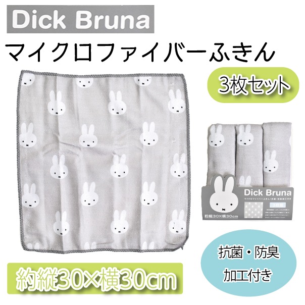 �ߥåե��� �ޥ������ե����С��դ��� 3�祻�å� �ۿ� ���� �ɽ� Ķ�˺����� miffy Dick Bruna ��Υȡ��� ���襤�� ���å��� ��� ����ʪ ���￡�� ������ߥåե��� 2�Ĥޤǥ᡼���ز�