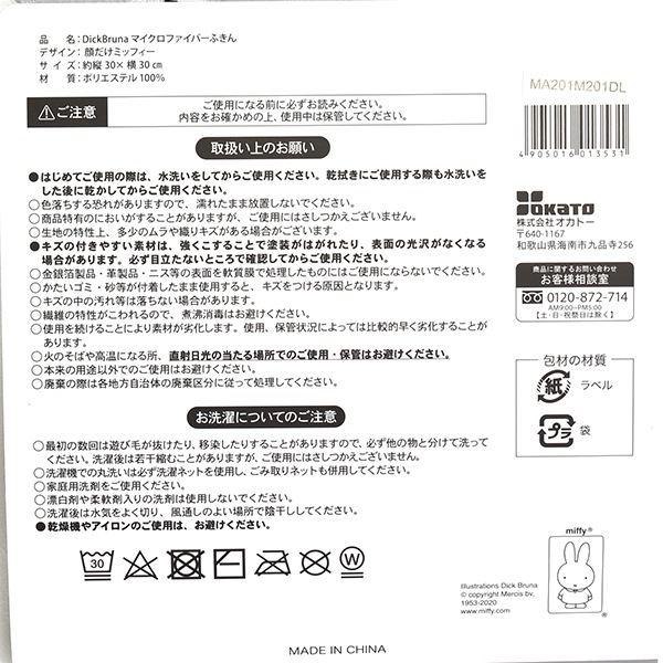 �ߥåե��� �ޥ������ե����С��դ��� 3�祻�å� �ۿ� ���� �ɽ� Ķ�˺����� miffy Dick Bruna ��Υȡ��� ���襤�� ���å��� ��� ����ʪ ���￡�� ������ߥåե��� 2�Ĥޤǥ᡼���ز�