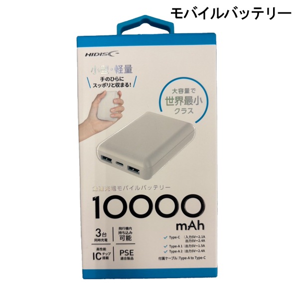 値下げ品]エアーコンディションベスト HIDISC モバイルバッテリー付き