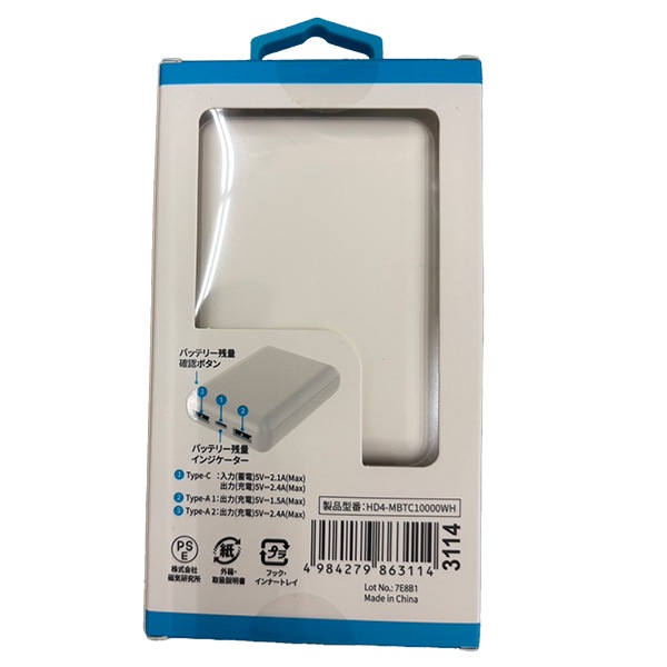 値下げ品]エアーコンディションベスト HIDISC モバイルバッテリー付き