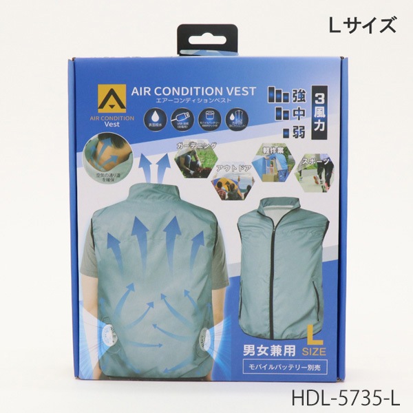 値下げ品]エアーコンディションベスト HIDISC モバイルバッテリー付き