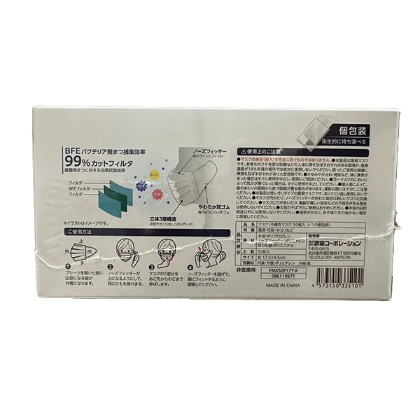 [�����������ý�]�Կ��ۥޥ��� ���̥����� 50������ 2Ȣ���å� �������5���åȤޤ� 17.5cm��9.5cm 3�ع�¤ ���餫������ �Ρ����ե��å��� �ץ꡼�� �������