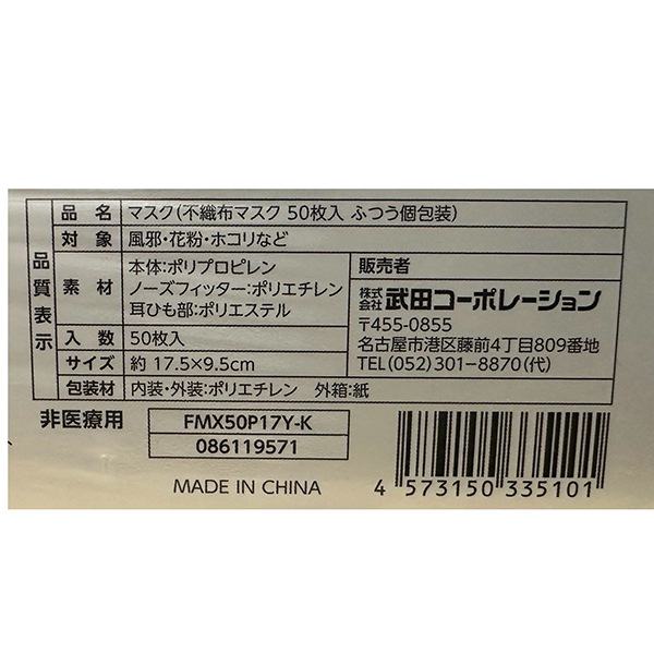 [�����������ý�]�Կ��ۥޥ��� ���̥����� 50������ 2Ȣ���å� �������5���åȤޤ� 17.5cm��9.5cm 3�ع�¤ ���餫������ �Ρ����ե��å��� �ץ꡼�� �������