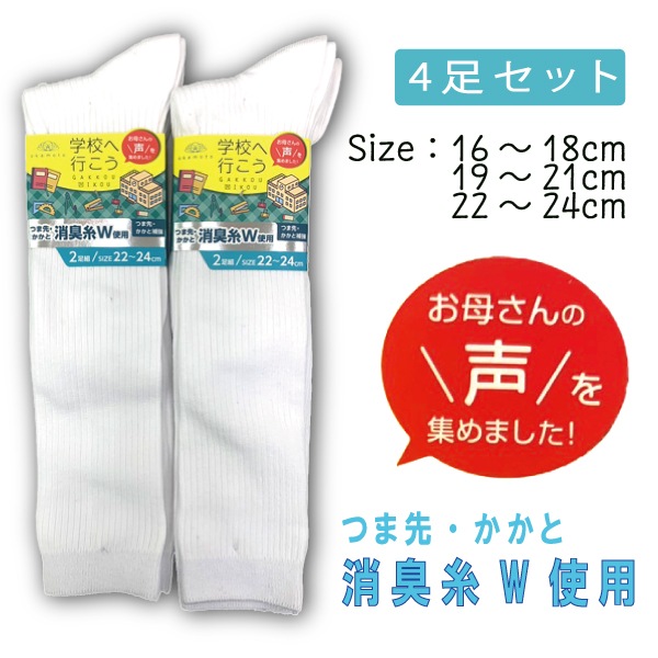 �ڤ����󤻾��ʡ۷��� ���å��� 4­�� �� �ع��عԤ��� �ý���W���� �Ĥ��褫�����䶯 �ý� ����ץ� �������� �ع��̳� ���ؽ��� 16-18cm 19-21cm 22-24cm