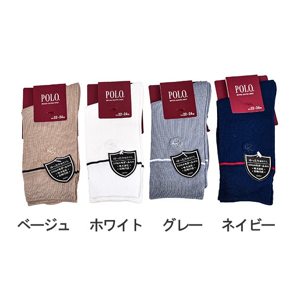 GUNZE ���� POLO BCS ���� �饤���� ���å��� ��ǥ����� 22��24cm �ؿ� PBT602 �ۿ�®�� �ܿ��䴶 ������� �ݥ� ���� �ɤ��夦 ��4���ޤǥ᡼���زġ�