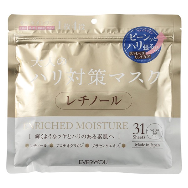 LKサロン　部分用フェイシャルマスク 衛生・美容特集]EVERYYOU レチノール フェイシャルマスク