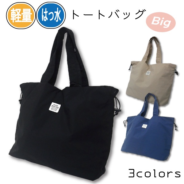 イビザ★リュック&トートバッグ★本革xトープ色★軽量素材★撥水 イビザ☆リュック&トートバッグ☆本革xトープ色☆軽量素材☆