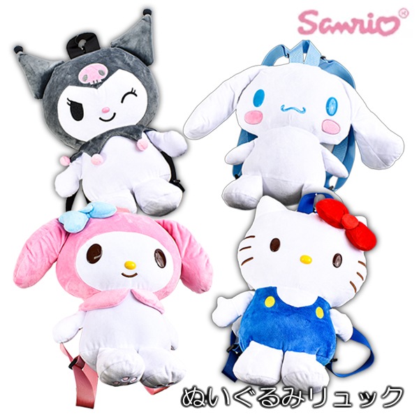 ����ꥪ sanrio �̤�����ߥ��å� �Хå��ѥå� �Хå� ���Ф� ���٥�� ���Ǥ��� �ץ쥼��� ����ꥪ����饯������ �ϥ������ƥ� ������ �ޥ���� ���ʥ�������