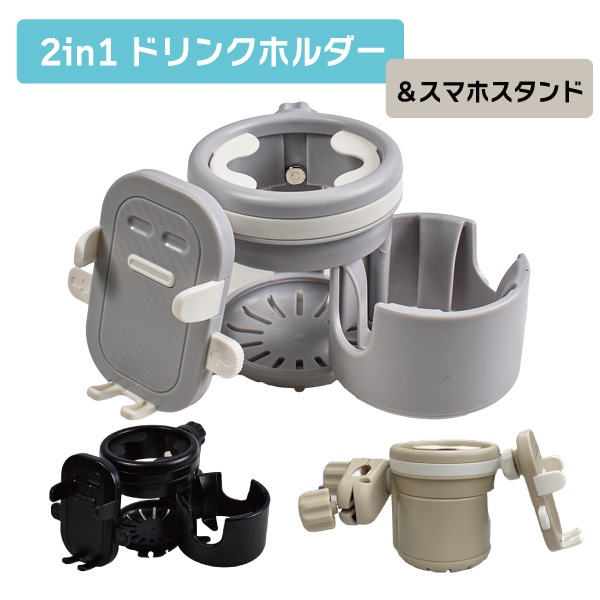 �ɥ�󥯥ۥ���� 2in1 ���ޥۥ������ ���ޥ��б� 2�� ���åץۥ���� �������� �ޥ��ۥ���� �ϥ�ɥ� �ۥ���� �٥ӡ������ɥ�󥯥ۥ����