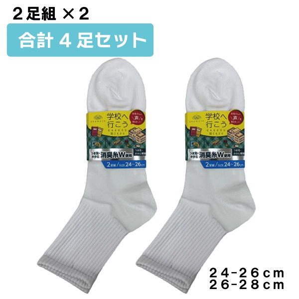 �ڤ����󤻾��ʡ۷��� ���å��� 4­�� �� ���硼�� ���롼 �礭�������� �ع��عԤ��� �ý���W���� �Ĥ��褫�����䶯 �ý� ����ץ� �������� �ع��̳� ���ؽ��� 24-26cm 26-28cm