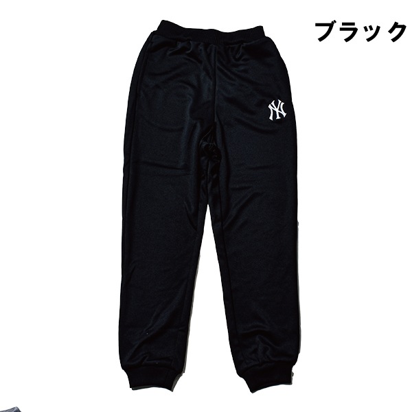 ジャージ パンツ MLB 子供 130-160 男児 女児 男の子 女の子