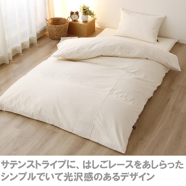 INICO ���˥� 190��210cm ���ƥ󥹥ȥ饤�� ���ҥ졼�� ɾ���ݤ����С� DL ���ǡ��� ��100�� �����ĥ��С� ����ץ� ��̲ ���� ��鴶 ����̵��